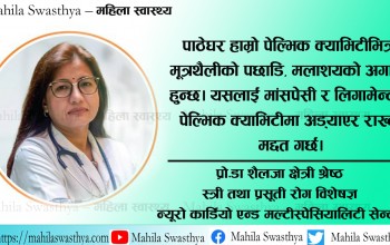 ग्रामीण भेगका ५० प्रतिशत महिला अझै घरमै सुत्केरी हुन्छन् 