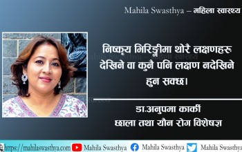 बर्षौसम्म लक्षणबिना फैलिन्छ भिरिङ्गी 