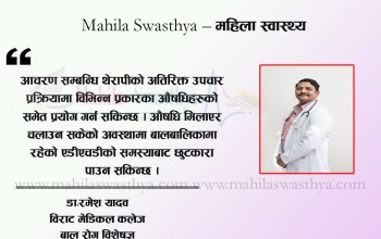 तपाईंको बच्चा पढाइमा सफल हुन सक्दैन, कारण यस्तो हुनसक्छ 