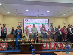 काठमाडौँ जिल्ला पूर्ण खोप सुनिश्चितता तथा दिगोपना घोषणा