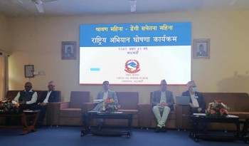 डेंगी नियन्त्रणकालागि सरकारद्वारा साउनलाई 'सचेतना महिना' घोषणा