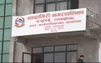 चन्द्रागिरिले स्वास्थ्य मापदण्डलाई कडाइका साथ लागू गर्ने