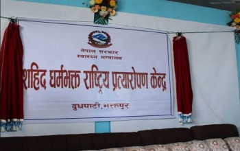 एक हजार दुई सय मिर्गाैला प्रत्यारोपण सफल