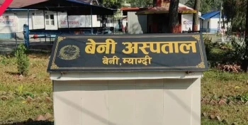 बेनी अस्पतालले ज्येष्ठ नागरिकलाई सहुलियतमा उपचार