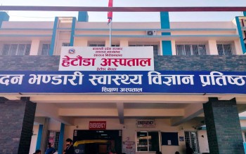 प्राध्यापकले तलव नपाउँदा  मदन भण्डारी स्वास्थ्य विज्ञान प्रतिष्ठानको पठनपाठन ठप्प