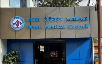 आजदेखी मेडिकल काउन्सिलको विशेष परीक्षा हुने 