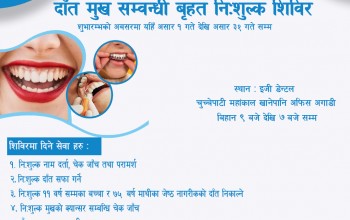 इजी डेन्टलले एक महिनाका लागि नि:शुल्क शिविर संचालन