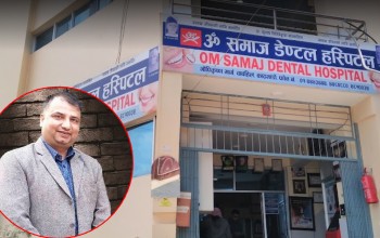 दन्त उपचारमा  किन ओम समाज नै अब्बल ?