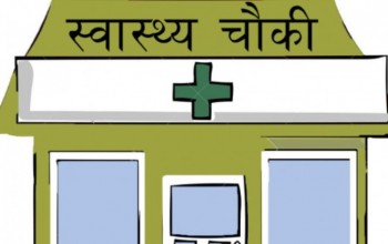 आधारभूत स्वास्थ्य सेवाबाट वञ्चित स्थानीय स्वास्थ्य केन्द्र खुलेपछि दङ्ग