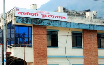 दमौली अस्पताल विस्तारका लागि जग्गा प्राप्ति