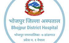 भोजपुरमा पहिलोपटक रक्त सञ्चार केन्द्र सञ्चालनमा
