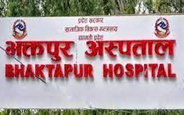 भक्तपुर अस्पतालमा नयाँ भवनबाट सेवा विस्तार