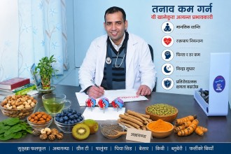 तनाव बढ्दैछ ? स्ट्रेस कम गर्ने उपयोगी खानेकुरा
