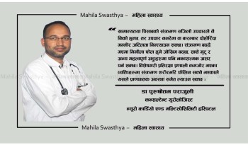 सामान्य देखिने पिसाबको संक्रमण कुन अवस्थामा गम्भीर हुन्छ ?
