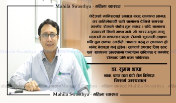 आवाज बस्नु सामान्य मात्र होइन, गम्भीर रोगको संकेत पनि हुन सक्छ !