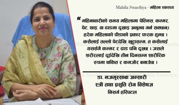 महिनावारी किन पीडादायी हुन्छ ?  कारण र समाधान