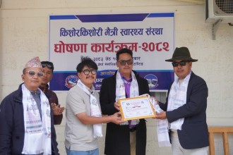 सोलुखुम्बुमा किशोर किशोरी मैत्री स्वास्थ्य संस्था