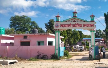 महाकाली प्रादेशिक अस्पतालको सेवा सुधारिँदै
