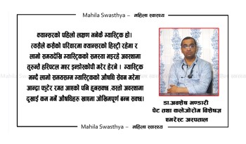युवा अवस्थामा किन ग्यास्ट्रिकको समस्या बढि रहेको छ ?
