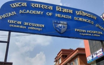 पाटन स्वास्थ्य विज्ञान प्रतिष्ठानको सिनेटबाट तीन अर्ब १९ करोड बजेट स्वीकृत