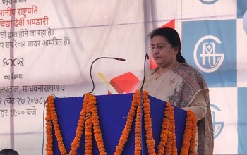 स्वास्थ, शिक्षा र सामाजिक न्याय पाउनु जनताको मौलिक अधिकार हो : राष्ट्रपति भण्डारी