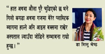 हात काटिएपछि के गर्ने ? काटिएको हात जोडिने सम्भावना कति ?
