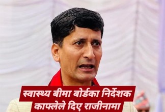 स्वास्थ्य बीमा संकटबीच डा. रघुराज काफ्लेको राजीनामा