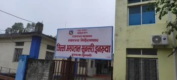 इनरुवा अस्पताल सुधारका लागि ३४ बुँदे माग, १५ दिनको अल्टिमेटम