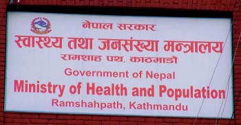 जेनजी आन्दोलनका घाइतेहरूको वर्गीकरणका लागि १० सदस्यीय प्राविधिक समिति गठन