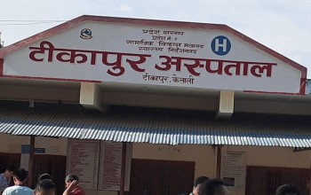 टीकापुर अस्पतालमा ‘जनरल सर्जरी’ सेवा सुरु