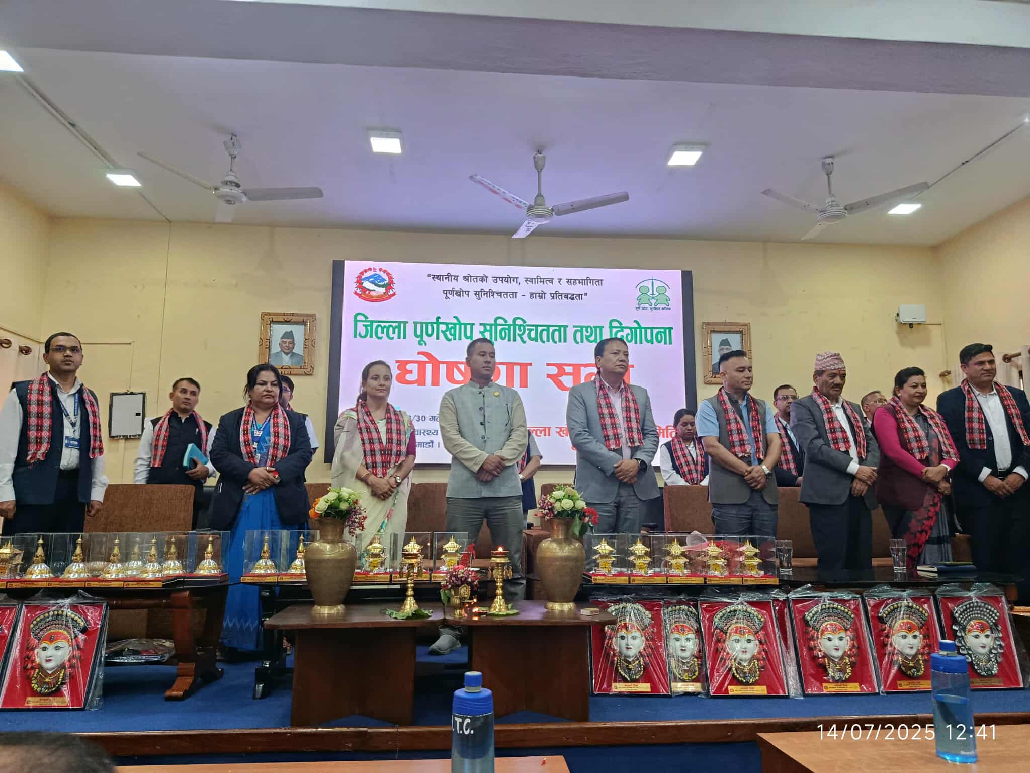 काठमाडौँ जिल्ला पूर्ण खोप सुनिश्चितता तथा दिगोपना घोषणा
