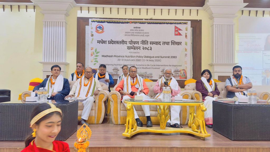 कुपोषण न्यूनीकरणका लागि मधेसमा पोषण शिखर सम्मेलन