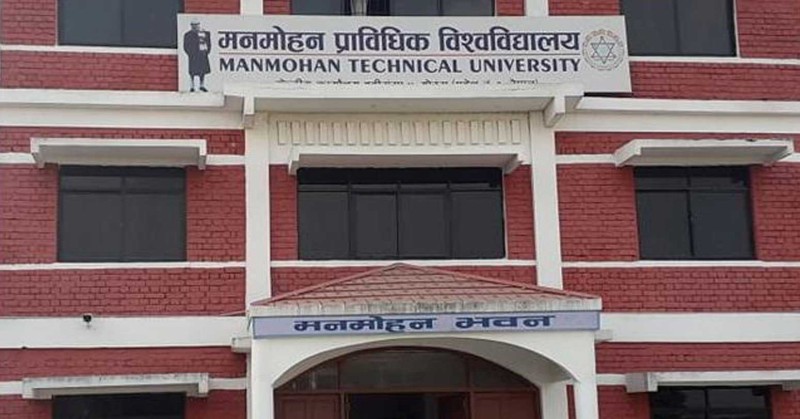 मनमोहन विश्वविद्यालयले आयुर्वेदिक औषधि उत्पादन गर्ने