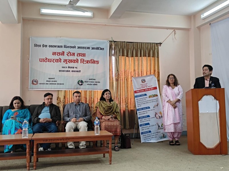 विश्व प्रेस स्वतन्त्रता दिवसको अवसरमा महासङ्घद्वारा निःशुल्क स्वास्थ्य परीक्षण