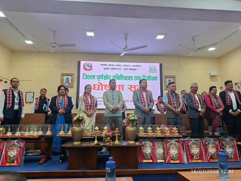 काठमाडौँ जिल्ला पूर्ण खोप सुनिश्चितता तथा दिगोपना घोषणा