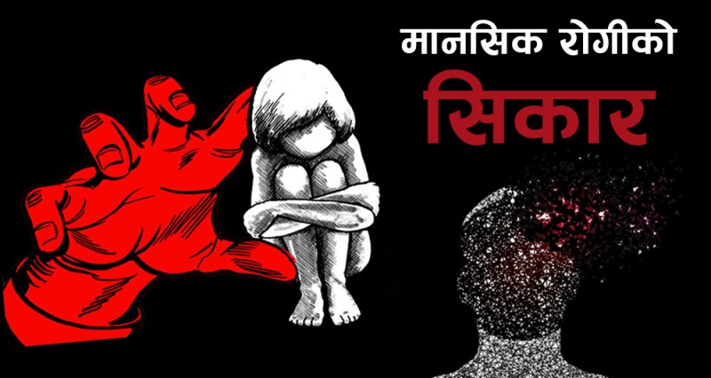 कस्तो व्यक्तिमा हुन्छ ‘बलात्कारी मानसिकता’?   