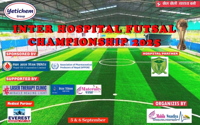 ‘इन्टर हस्पिटल फुटसल च्याम्पियनसिप २०२५’  भाद्र २० बाट सुरु