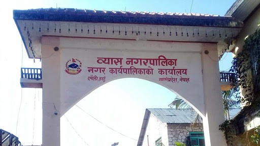 व्यास नगरपालिकाद्वारा २६६ दीर्घरोगीलाई रु ३९ लाख सहयोग