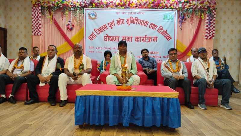 पर्सा ‘पूर्ण खोप सुनिश्चितता जिल्ला’ घोषणा