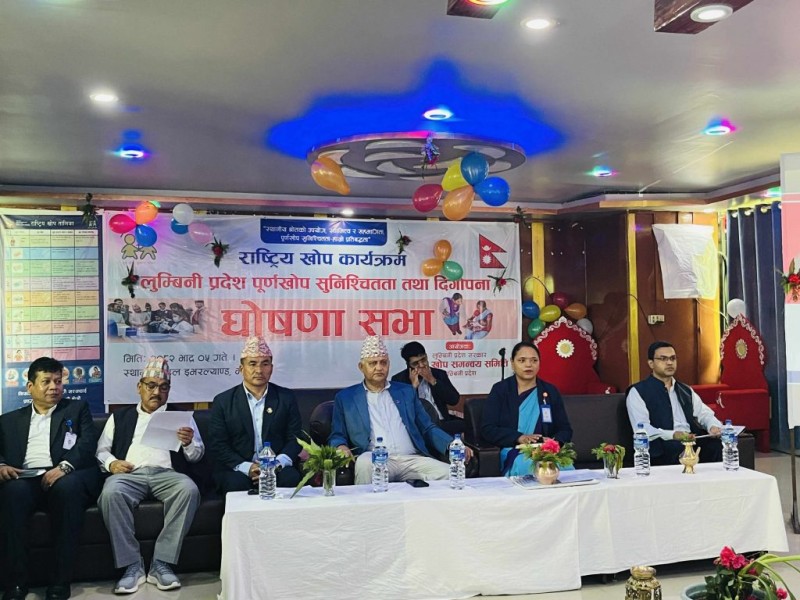 लुम्बिनी प्रदेशलाई पूर्ण खोप सुनिश्चितता तथा दिगोपना घोषणा