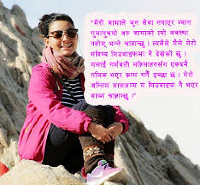 आमा प्रसुती हुदाँ गुमाएपछि मिडवाइफ बन्ने निधो गरे