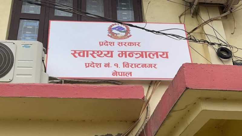 प्रदेश १ मा मन्त्रिपरिषद् विस्तार नहुँदै मन्त्रालयका बोर्ड तयार