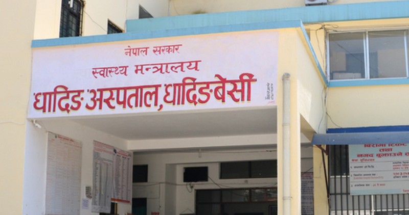 निःशुल्क शय्या उपलब्ध गराउँदैं धादिङ अस्पताल 