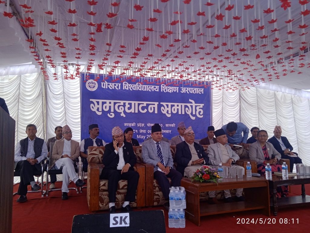 पोखरा विश्वविद्यालयको शिक्षण अस्पताल समुद्घाटन