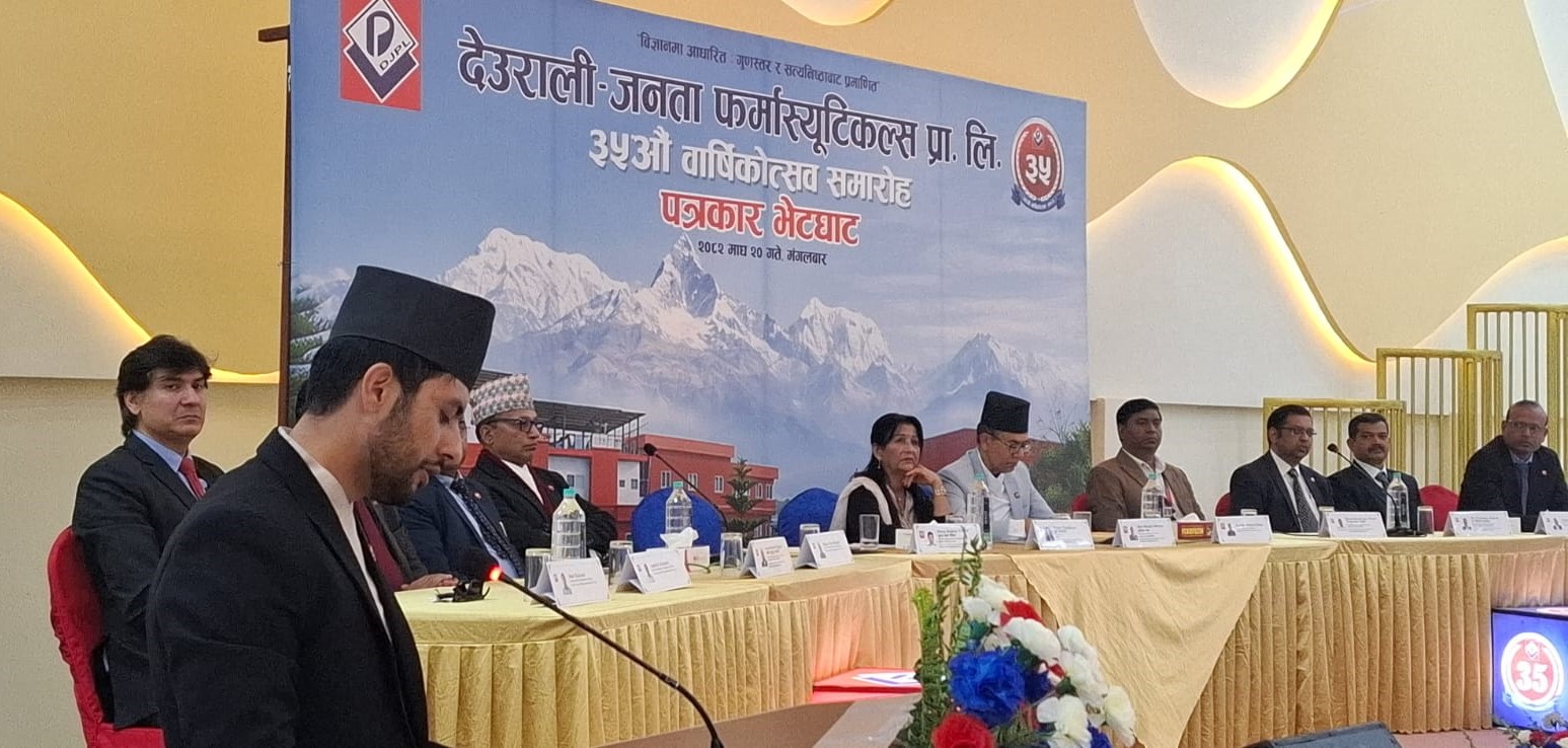 देउराली–जनता फार्मास्युटिकल्सले  भरतपुरमा नयाँ उद्योग विस्तार गर्ने , नयाँ कारखाना दुई वर्षभित्र सम्पन्न गर्ने लक्ष्य