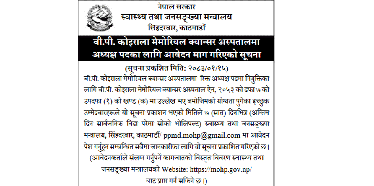 bp-koirala-1777433330.gif