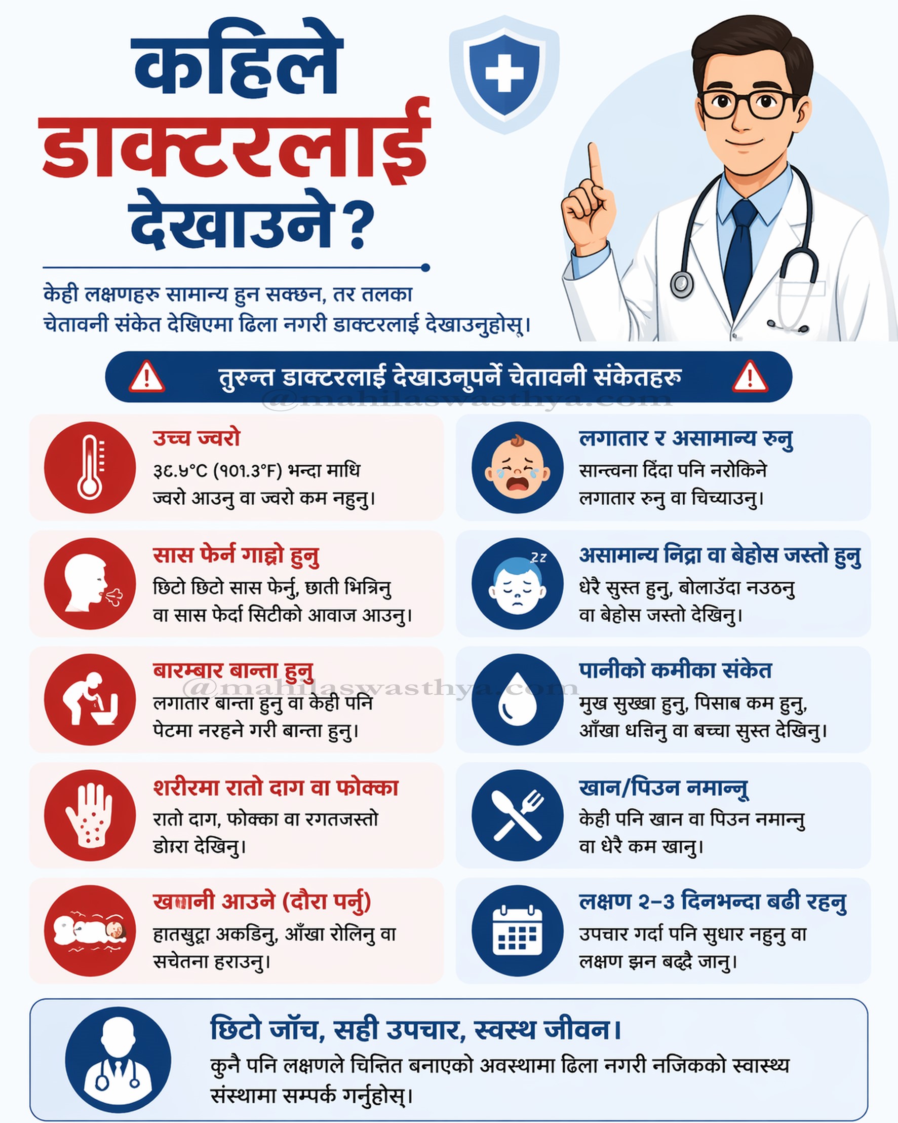 खोप लगाएपछि बच्चामा देखिने लक्षण र ध्यान दिनुपर्छ ?