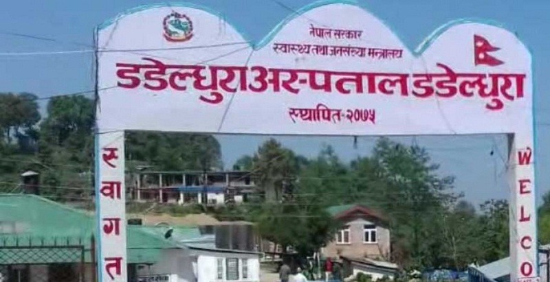 डडेल्धुरा अस्पतालमा डायलाइसिस सेवा सुरु
