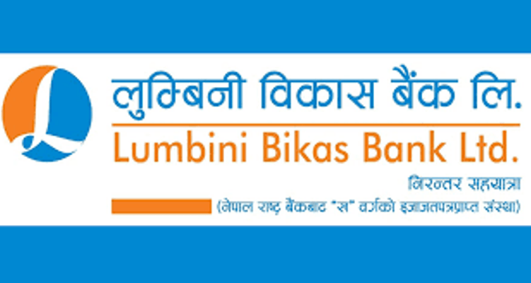 लुम्बिनी विकास बैंक लि. र कुटि रिसोर्ट प्रा. लि. बिच सम्झौता