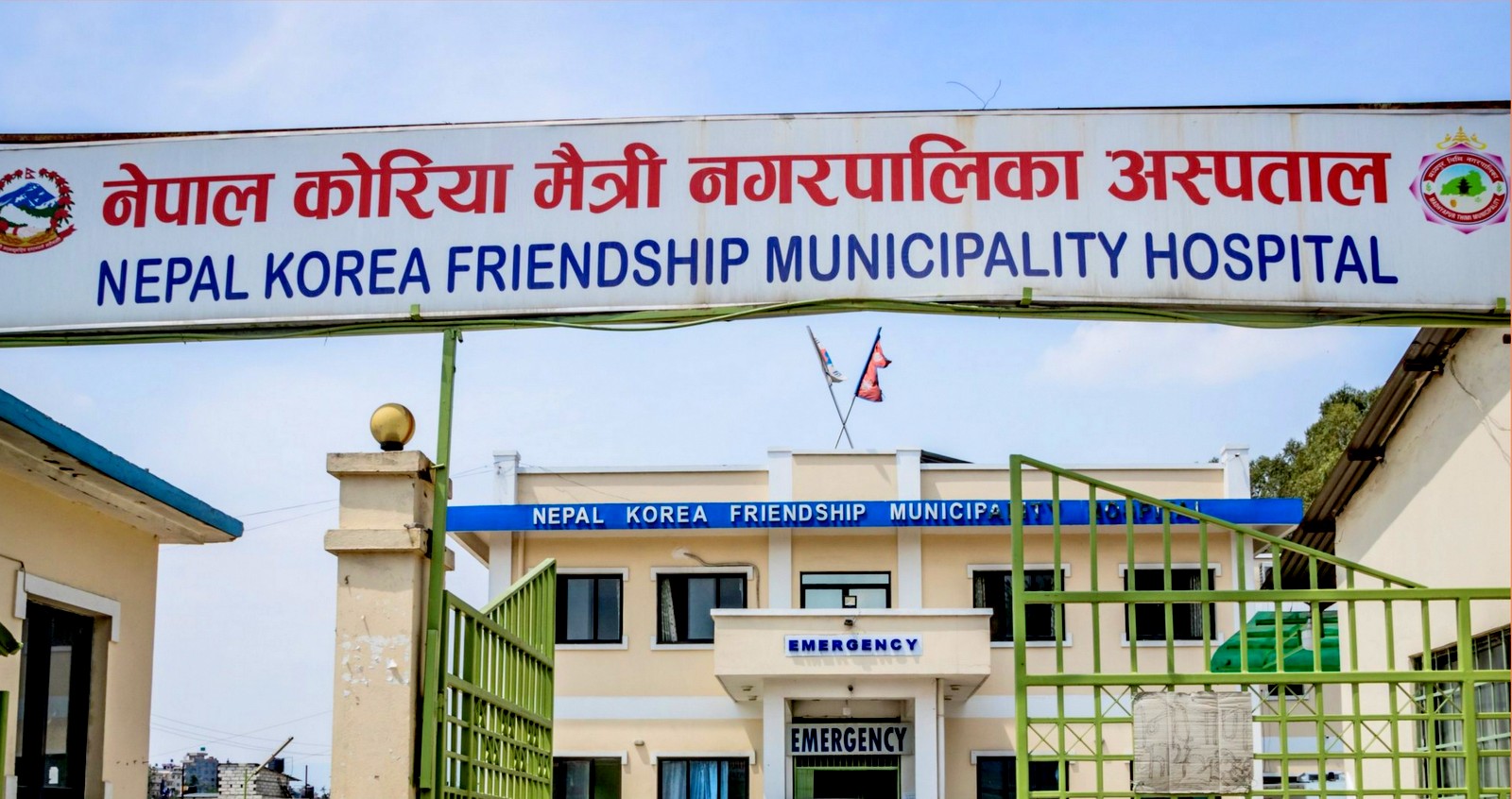 नेपाल–कोरियामैत्री अस्पताललाई अमेरिकी दूतावासको सहयोग